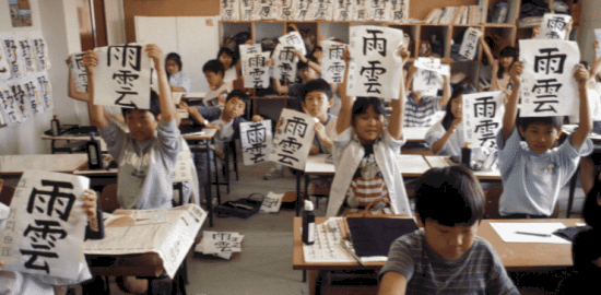 Japanese-School-Banner